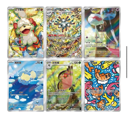 Pokémon Gem Pack Vol. 5 Simplified Chinese – 20 Box Lot