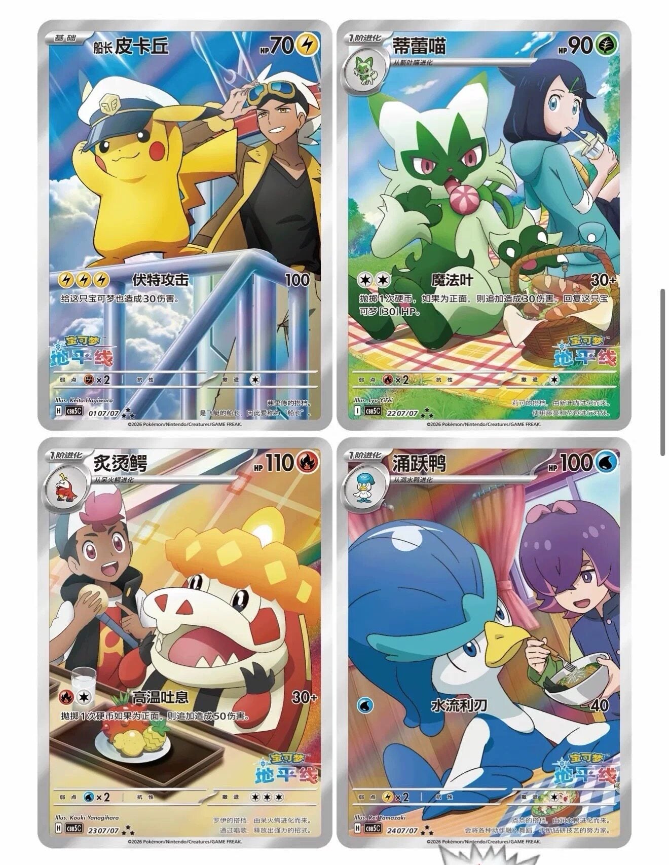 Pokémon Gem Pack Vol. 5 Simplified Chinese – 20 Box Lot