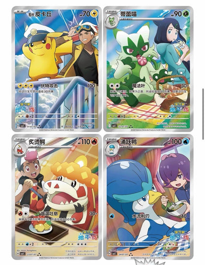 Pokémon Gem Pack Vol. 5 Simplified Chinese – 20 Box Lot